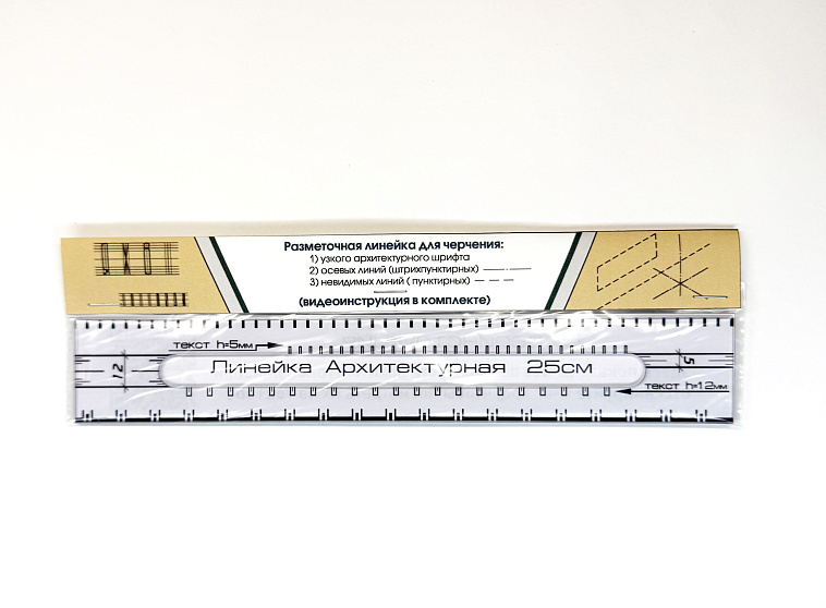 Линейка Архитектурная PROLine 25 см 606x758